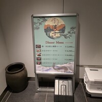 神楽坂 濱千 - 