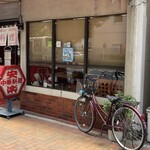 安楽 - 