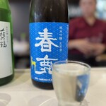 酒 style AzumaZuru - 