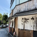 海苔弁 いちのや 靖国通り本店 - 