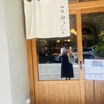 土佐みょうじん - 