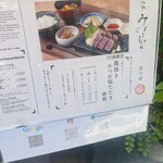 土佐みょうじん - 