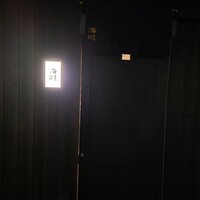 銀座 海味 - 