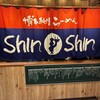 博多らーめん Shin-Shin 福岡PARCO店