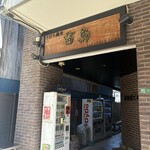 手打ち蕎麦 雷鳥 - 