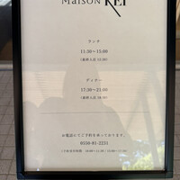 メゾン ケイ - 