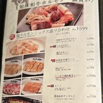 焼肉ホルモン 風土. - MENU