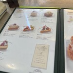 シャンゼリゼ - 