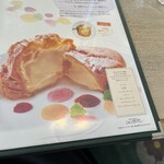 シャンゼリゼ - 