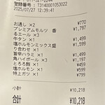 焼肉ホルモン 風土. - 会計