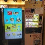 荒島テラス - 券売機