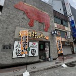 焼肉ホルモン 風土. - 店舗前