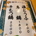 渡田食堂 - 