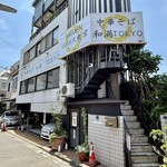 中華そば 和渦 TOKYO - 