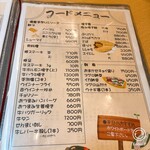 渡田食堂 - 