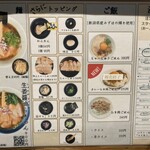 らぁめん 紬麦 - 