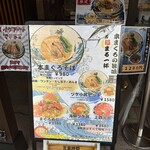 本まぐろそば 䱻 - 