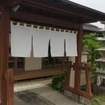 蓮根の里 はすの実 - 外観