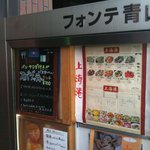 クッチーナ・ポーヴェラ - ビルの看板