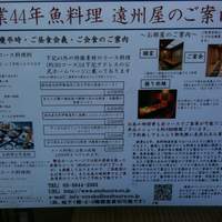 浅草 魚料理 遠州屋 - コースメニュー等