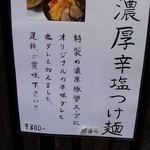 瞠 - 一週間ごとに変わるはずが二巡目だったのか違う限定に…涙