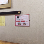 洛二神 - チャーシューちょいマシ、半玉付きの「ちょい＋」はお得！