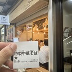 はるちゃんラーメン - 