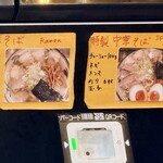 はるちゃんラーメン - 