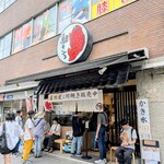 鯛きち 名掛丁店 - 外観