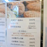 鯛きち 名掛丁店 - メニュー