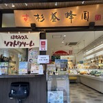 Sugi Yohoen Karuizawa Ten - 