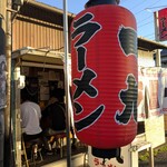 一九ラーメン - 