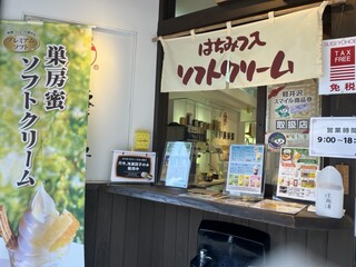 Sugi Yohoen Karuizawa Ten