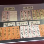 筑後川拉麺食堂 ごいと - 