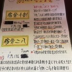 筑後川拉麺食堂 ごいと - 