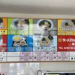 ラーメンショップ 椿 - 