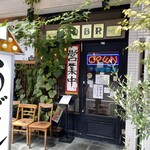 うどん居酒屋 江戸堀 - 炎天下の中、歩いてきましたよ