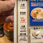 うどん居酒屋 江戸堀 - このサービスが素晴らしい