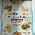 ラ・ブランジュリ キィニョン - 