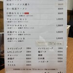 尾道ラーメン 暁 - 