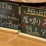 小竹家 - おススメ