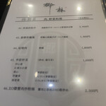 香港海鮮料理 椰林 - 