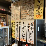 立ち飲み居酒屋ラクミ - ある日のメニュー