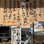 立ち飲み居酒屋ラクミ - ある日のメニュー