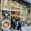 らーめん 鴨to葱 渋谷宮益坂店