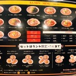 らーめん ２国 - 