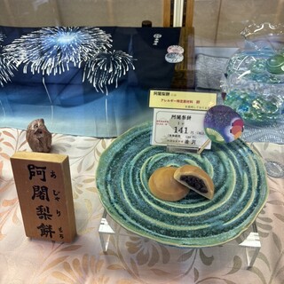 口コミ一覧 : 阿闍梨餅本舗 京菓子司 満月 本店 - 出町柳/和菓子 口コミ一覧 : 阿闍梨餅本舗 京菓子司 満月 本店 - 出町柳/和菓子
