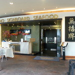NO SIGNBOARD SEAFOOD - 