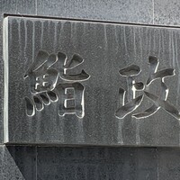 鮨政 西口店 - 