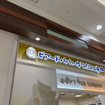 ビアードパパ - 